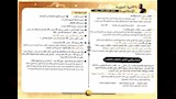 مراجعة نهائية في التربية الدينية (22)