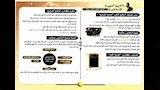 مراجعة نهائية في التربية الدينية (5)