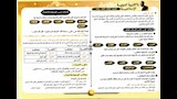 مراجعة نهائية في التربية الدينية (21)