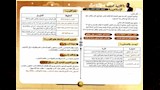 مراجعة نهائية في التربية الدينية (3)