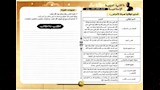 مراجعة نهائية في التربية الدينية (20)