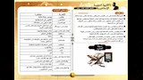 مراجعة نهائية في التربية الدينية (17)