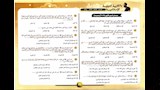 مراجعة نهائية في التربية الدينية (19)