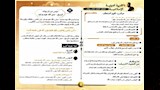 مراجعة نهائية في التربية الدينية (15)