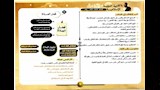 مراجعة نهائية في التربية الدينية (12)
