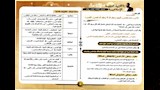 مراجعة نهائية في التربية الدينية (11)