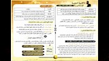 مراجعة نهائية في التربية الدينية (10)