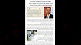 باحث بمعهد الفلك يحصل على براءة اختراع لوحدة روبوتية