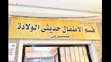 محافظ أسيوط يفاجئ مستشفى الإيمان العام بجولة ميدانية ويوجه بتيسير الإجراءات أمام المرضى وسرعة تقديم  (17)