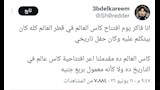 تعليقات الجماهير علي افتتاح كأس العالم