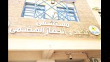 وزير الصحة يتفقد مستشفيي الكبد والجهاز الهضمي  (6)