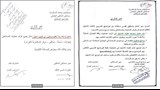 جامعة الإسكندرية