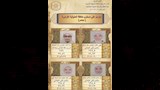 أوائل الأزهر المبصرين