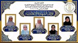 تابع أوائل الأزهر بالمنوفية