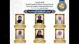 باقي قائمة أوائل الأزهر بالمنوفية
