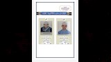 اوائل الشهادة الاعدادية بازهر اسيوط  (4)