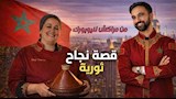 مطعم مغربي يتحول إلى مدرجات في كأس العالم.. ما القصة؟