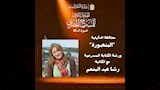 رشا عبدالمنعم