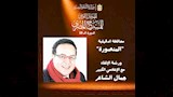 جمال الشاعر