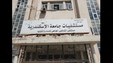 مستشفى الشاطبي بالإسكندرية (9)