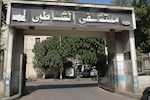 أزمة مستشفى الشاطبي الجامعي بالإسكندرية- إليك القصة كاملة