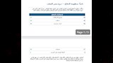 احصائيات مباراة مصر وبلجيكا