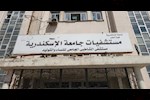 عميد طب الإسكندرية: لن نتهاون مع أي مخالفات أو قائع فردية حال ثبوتها