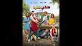 بوستر فيلم صقر وكناريا