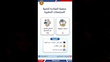 فرصة عمل (24)
