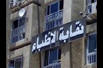 إحالة طبيبة إلى لجنة آداب المهنة بعد شكاوى بشأن محتوى بمواقع التواصل