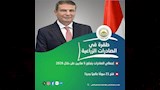 الزراعة تستعرض جهود دعم المزارعين وتعزيز الأمن الغذائي   (9)