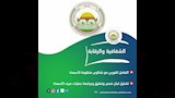 الزراعة تستعرض جهود دعم المزارعين وتعزيز الأمن الغذائي   (13)