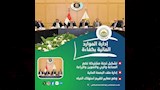 الزراعة تستعرض جهود دعم المزارعين وتعزيز الأمن الغذائي   (7)