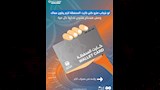 كارت المحفظة