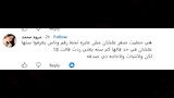 تعليقات الجمهور على مقطع فيديو عيد ميلاد سهام جلال والرقم 0 (6)