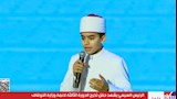 أحد نجوم دولة التلاوة.. عرض إنشادي للطالب محمد القلاجي أمام الرئيس