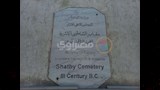 المياه الجوفية تحاصر جبانة الشاطبي الأثرية (2)