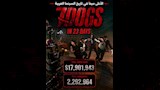 تركي ال الشيخ يواصل الاحتفال بنجاح فيلم 7 Dogs