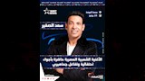 سعد الصغير يتصدر بوستر مهرجان موازين