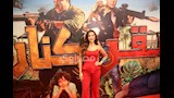 يارا السكري في عرض فيلم صقر وكناريا