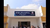 وحدة أورام منوف الجديدة