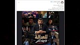 تعليقات الجمهور على مسلسل للعدالة وجه اخر 