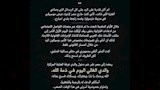 من رد دينا الوديدي