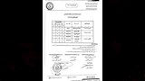 جداول امتحانات الدور الثاني بالإسكندرية