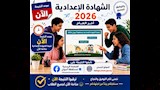 محافظ أسوان يهنئ أوائل الشهادة الإعدادية 2026  (9)