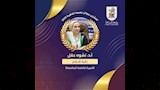أسماء وصور الفائزين بجوائز جامعة القاهرة 2025-2026 (9)