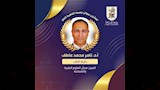 أسماء وصور الفائزين بجوائز جامعة القاهرة 2025-2026 (3)