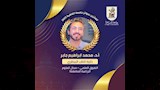 أسماء وصور الفائزين بجوائز جامعة القاهرة 2025-2026 (19)