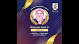 أسماء وصور الفائزين بجوائز جامعة القاهرة 2025-2026 (17)