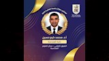 أسماء وصور الفائزين بجوائز جامعة القاهرة 2025-2026 (14)